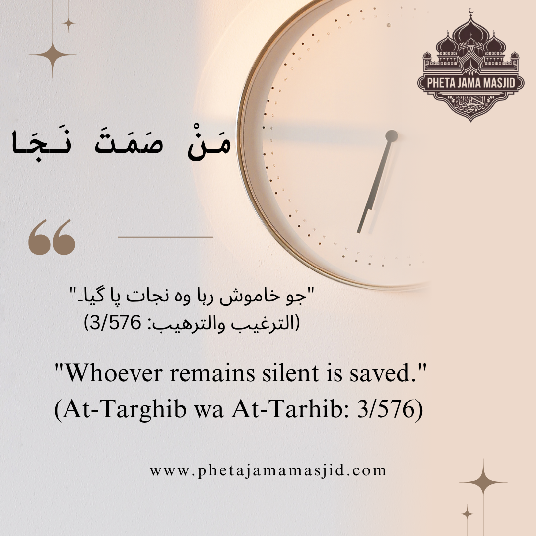 Hadith Of The Day